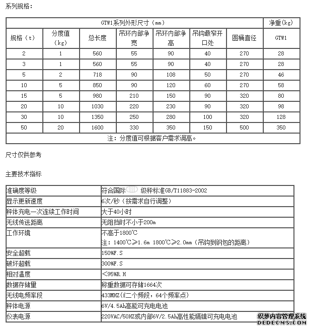 智能无线标签打印吊秤